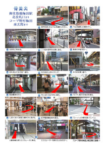 骨美爽　コープ野村梅田Ａ-526