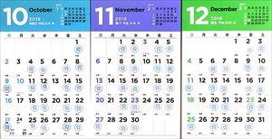 骨美爽2016年11月12月